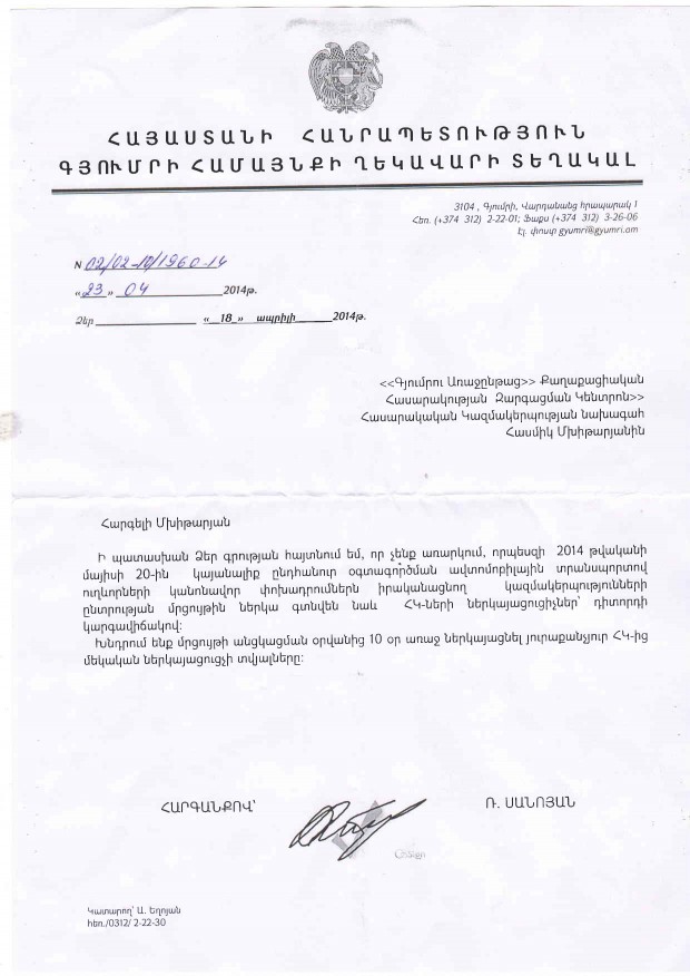 գրություն