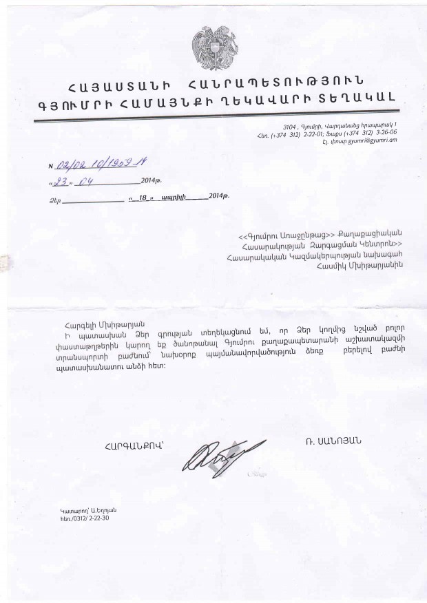 գրություն