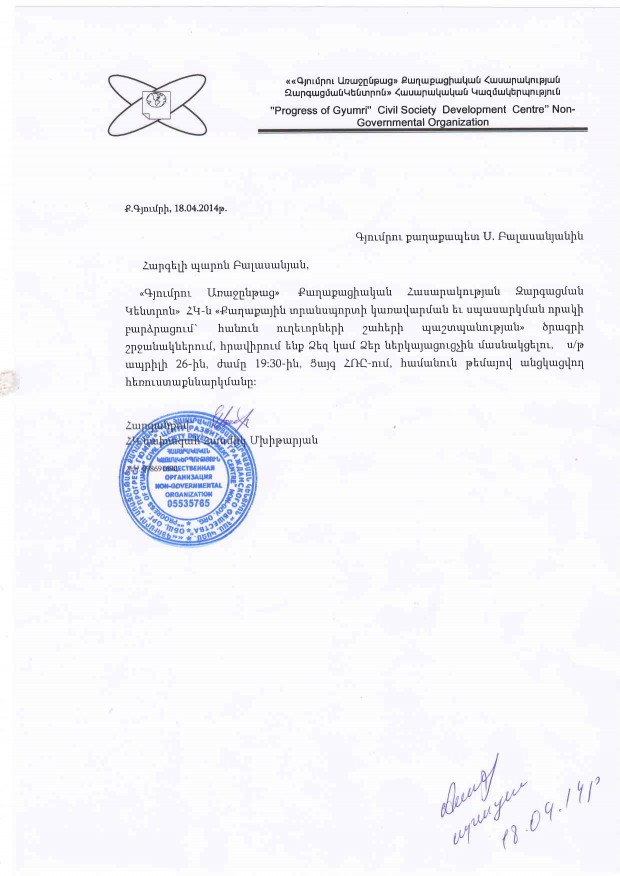 գրություն