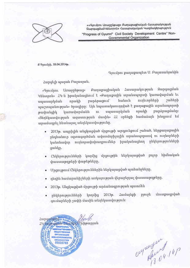 գրություն