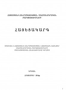 hayecakarg-1