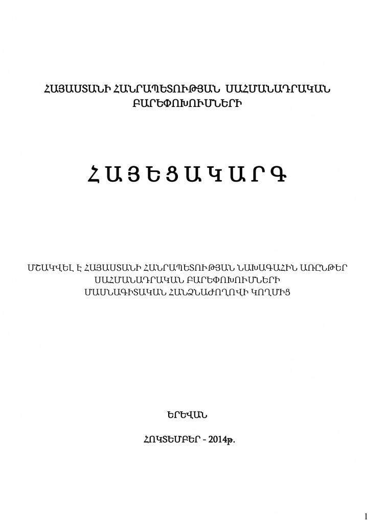 hayecakarg-1