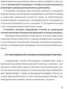 hayecakarg-29