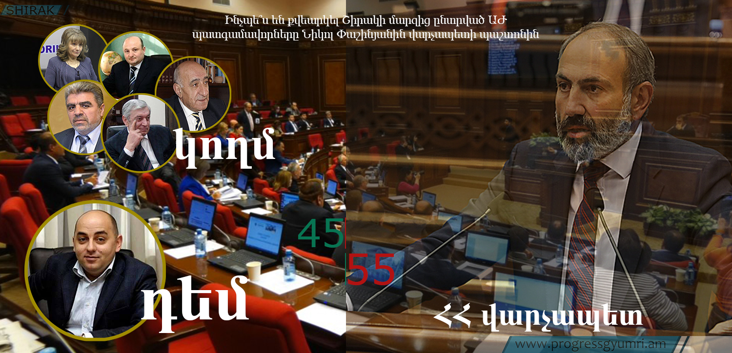 NikolPashinyan varchapet koxm dem