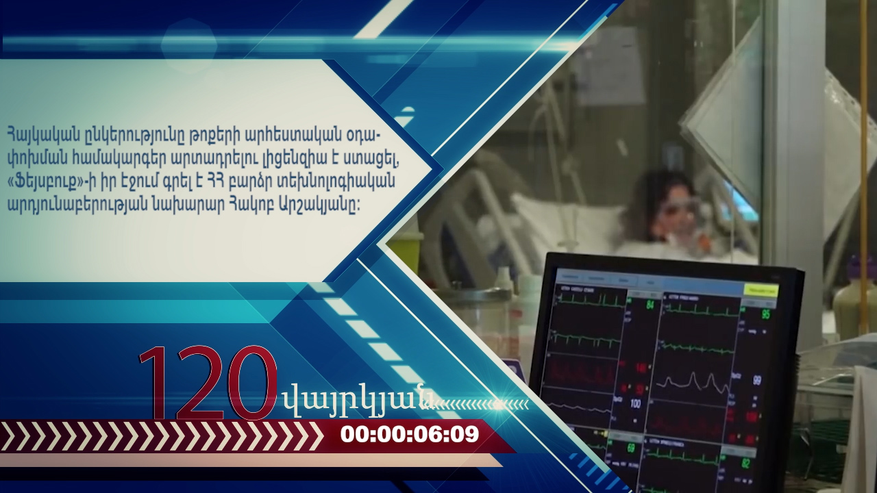 digital cloc.00_04_52_08.неподвижное изображение004