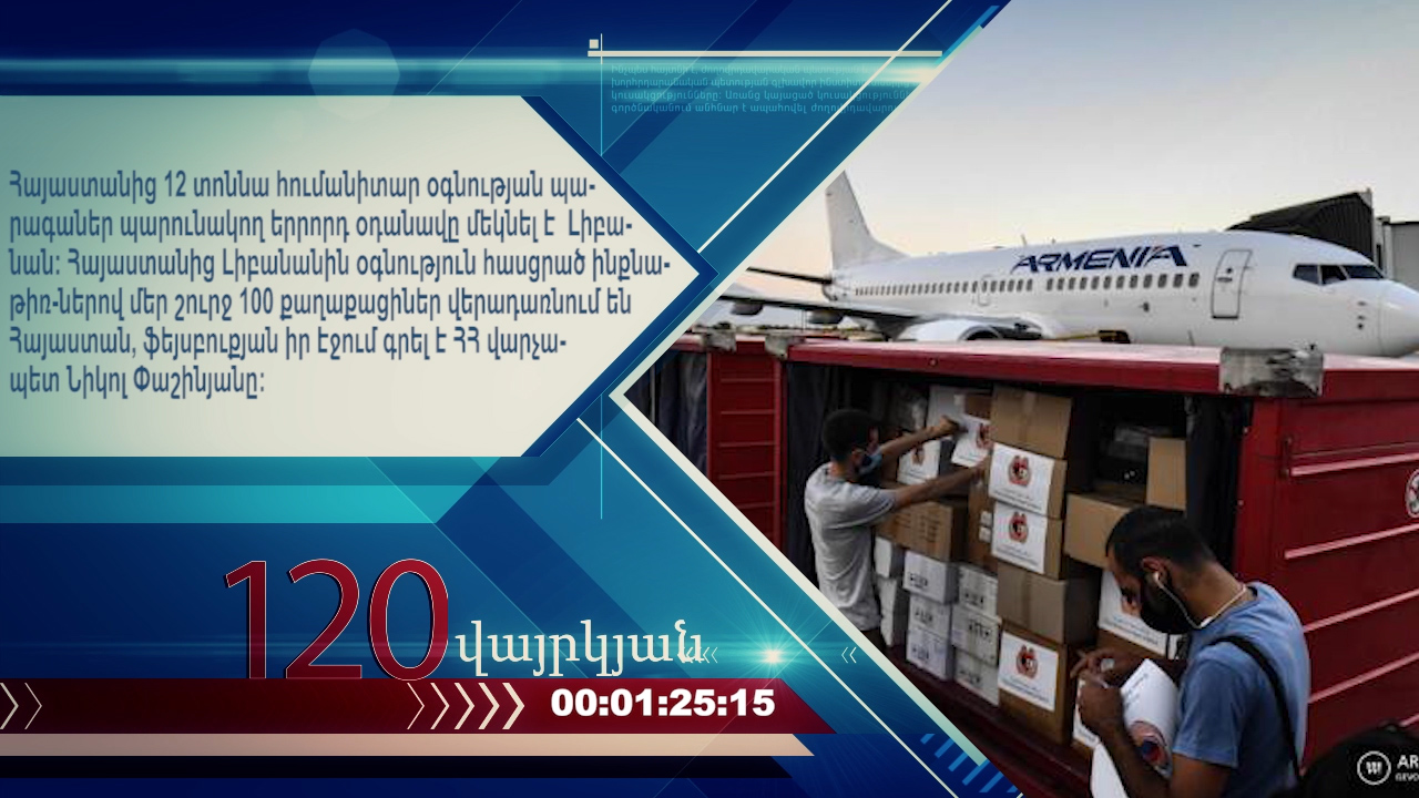 digital cloc.00_05_07_09.неподвижное изображение008