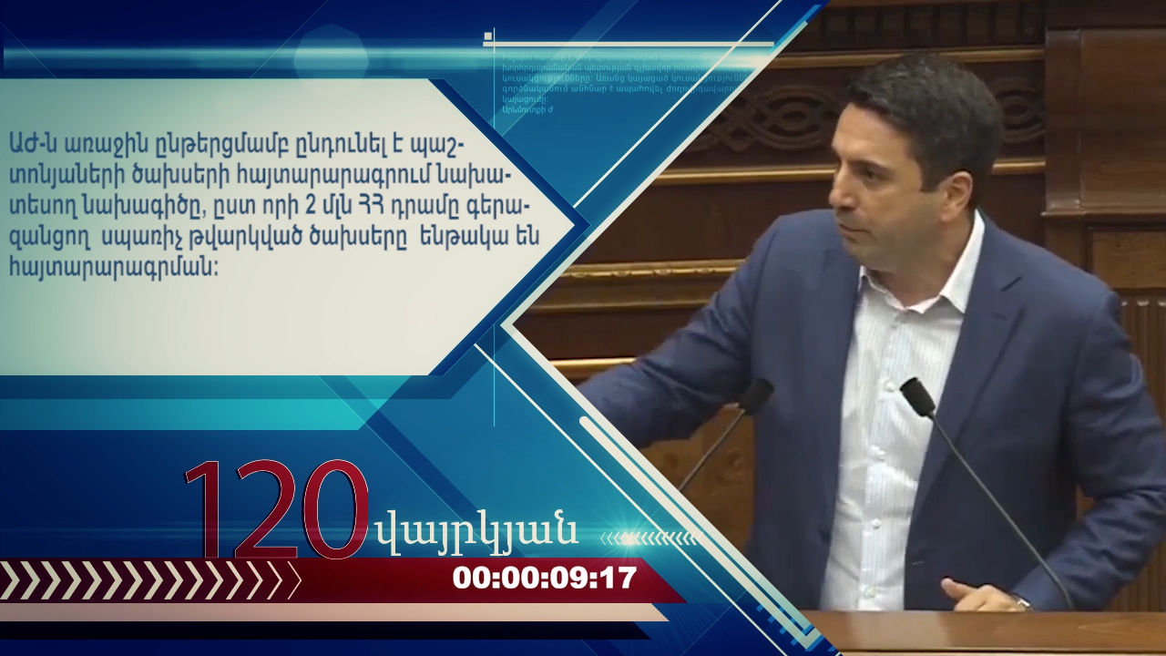 digital cloc.00_05_27_03.неподвижное изображение035