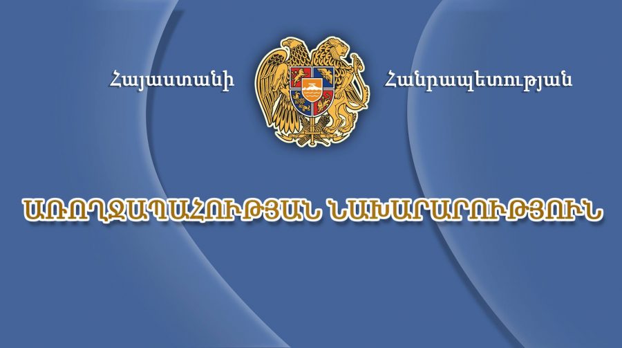 -նախարարություն-e1524469870192