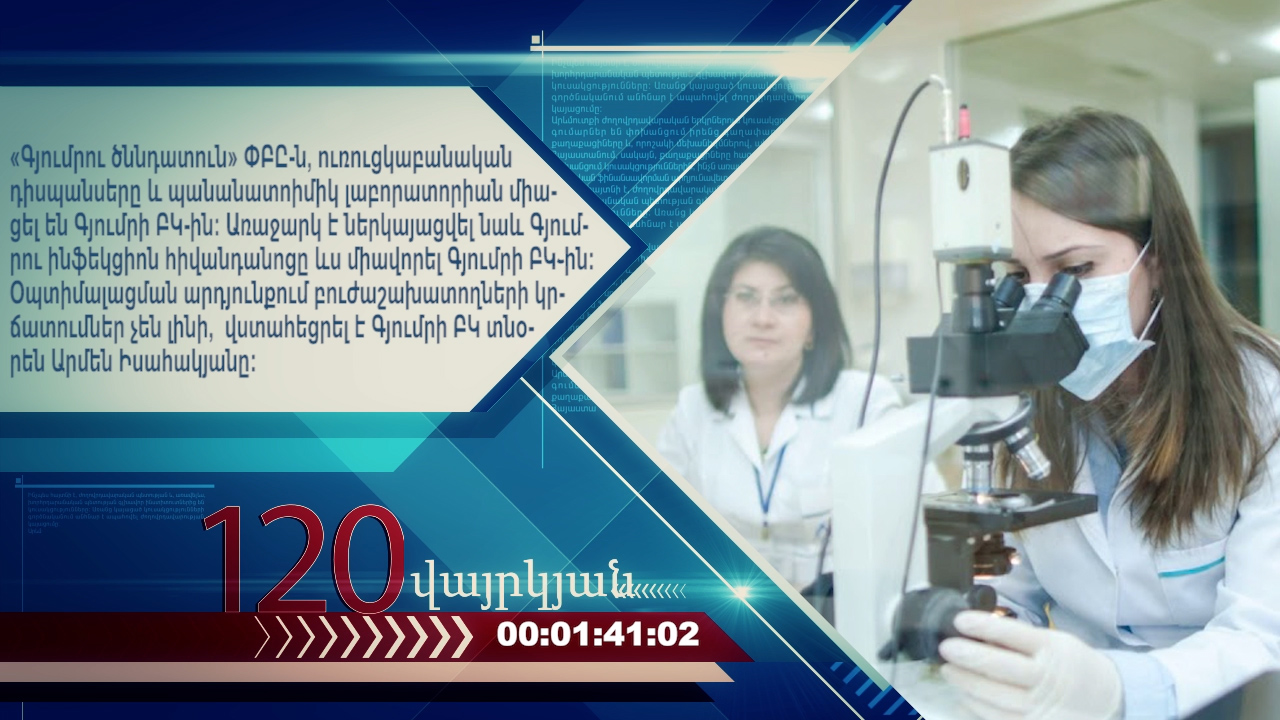 digital cloc.00_10_31_20.неподвижное изображение024