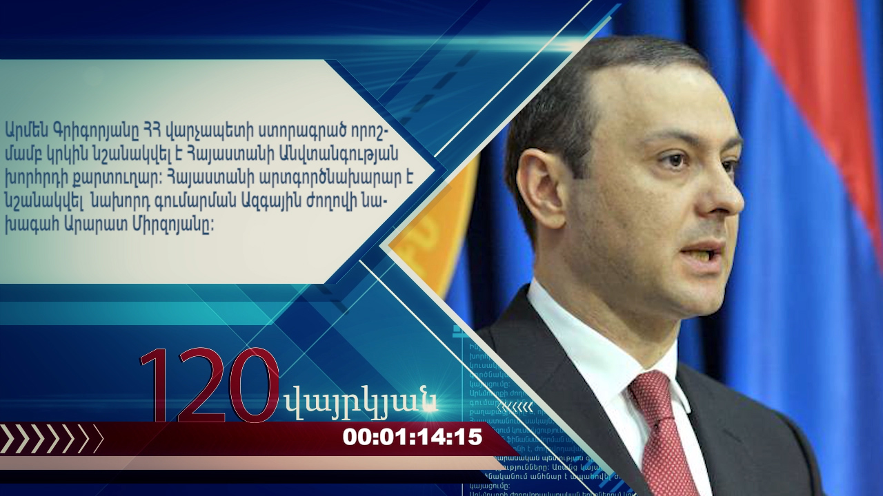 digital cloc.00_04_34_05.неподвижное изображение020