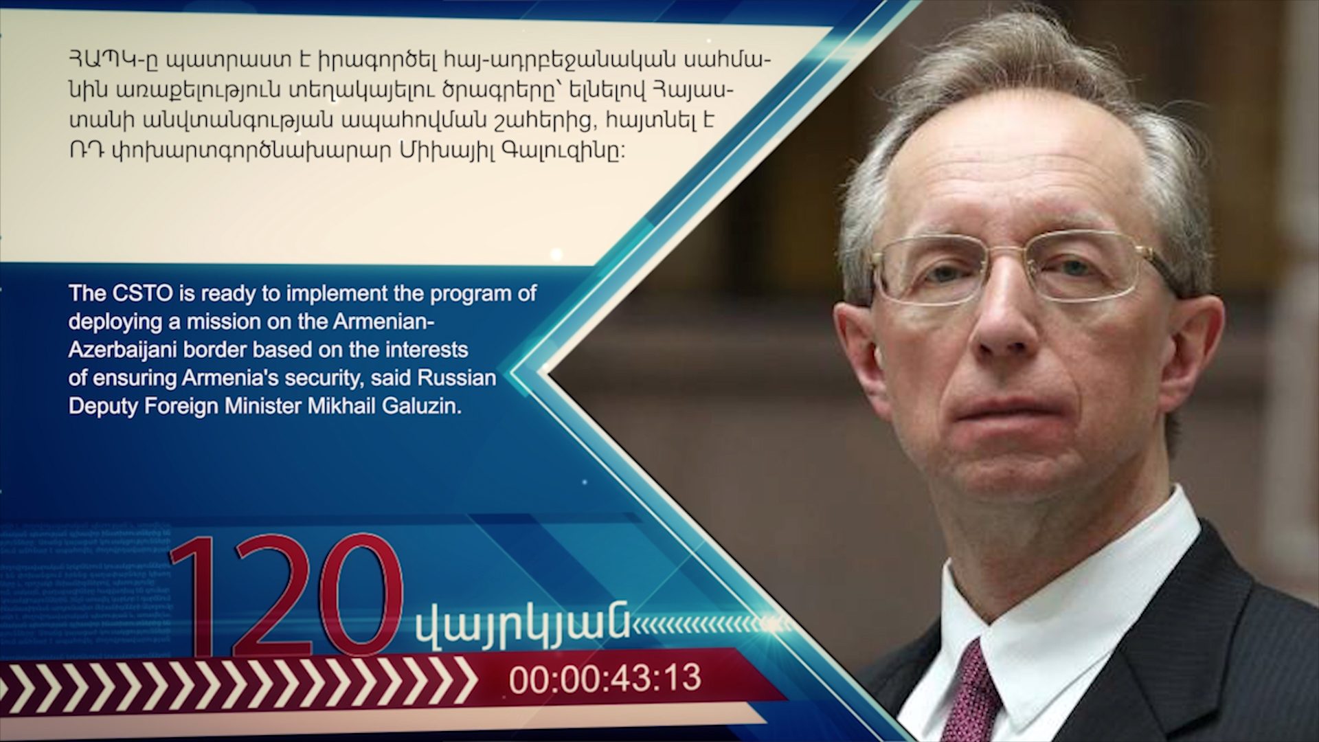 120 vayrkyan Final Arm+Engl version.00_03_24_19.неподвижное изображение021