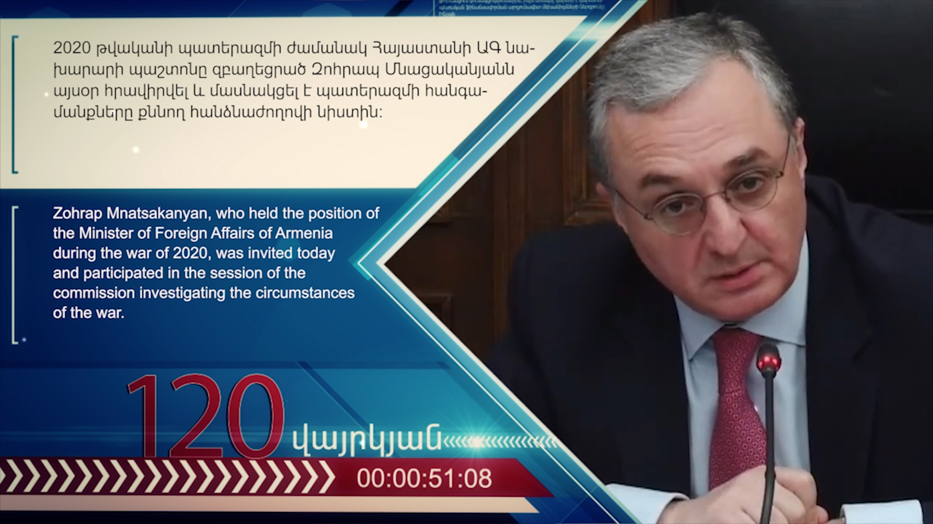 120 vayrkyan Final Arm+Engl version.00_04_03_04.неподвижное изображение017