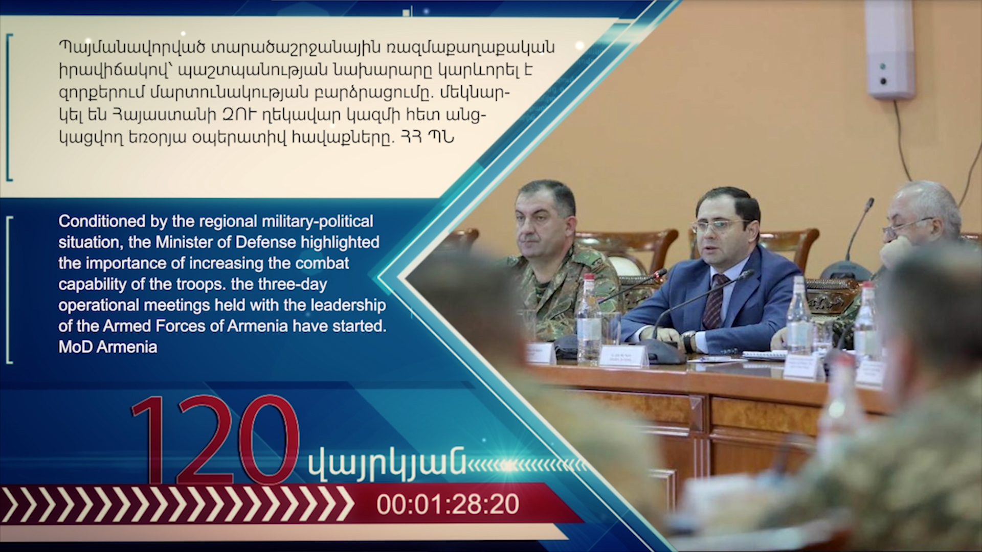 120 vayrkyan Final Arm+Engl version.00_04_10_01.неподвижное изображение022