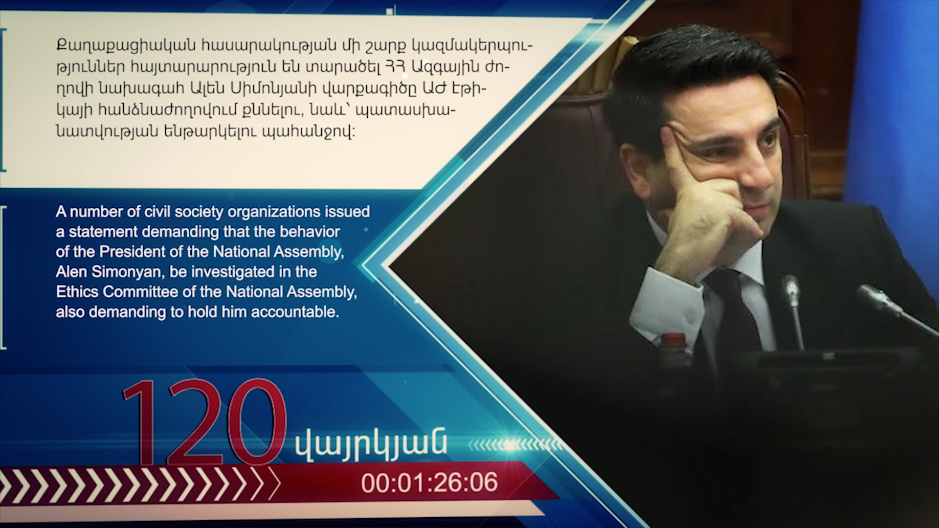 120 vayrkyan Final Arm+Engl version.00_04_38_02.неподвижное изображение016