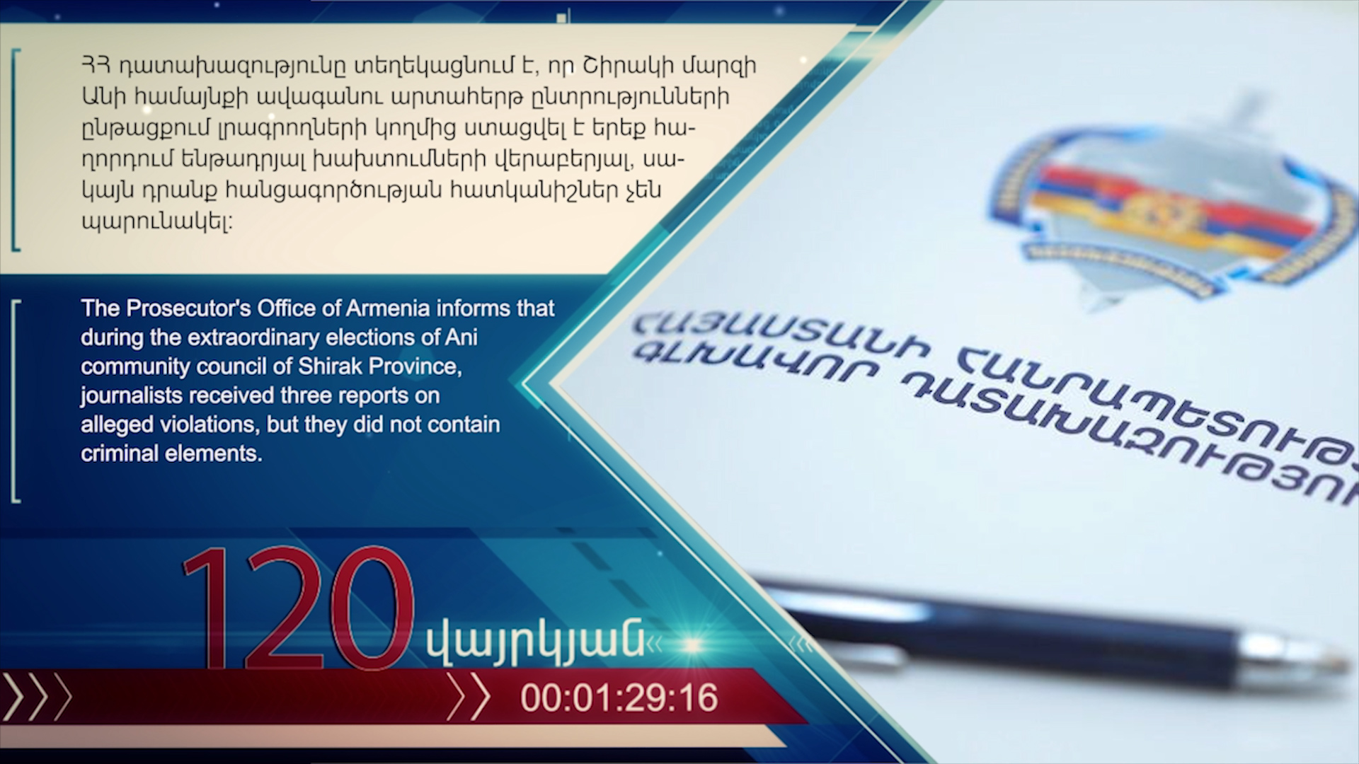 120 vayrkyan Final Arm+Engl version.00_06_54_07.неподвижное изображение023