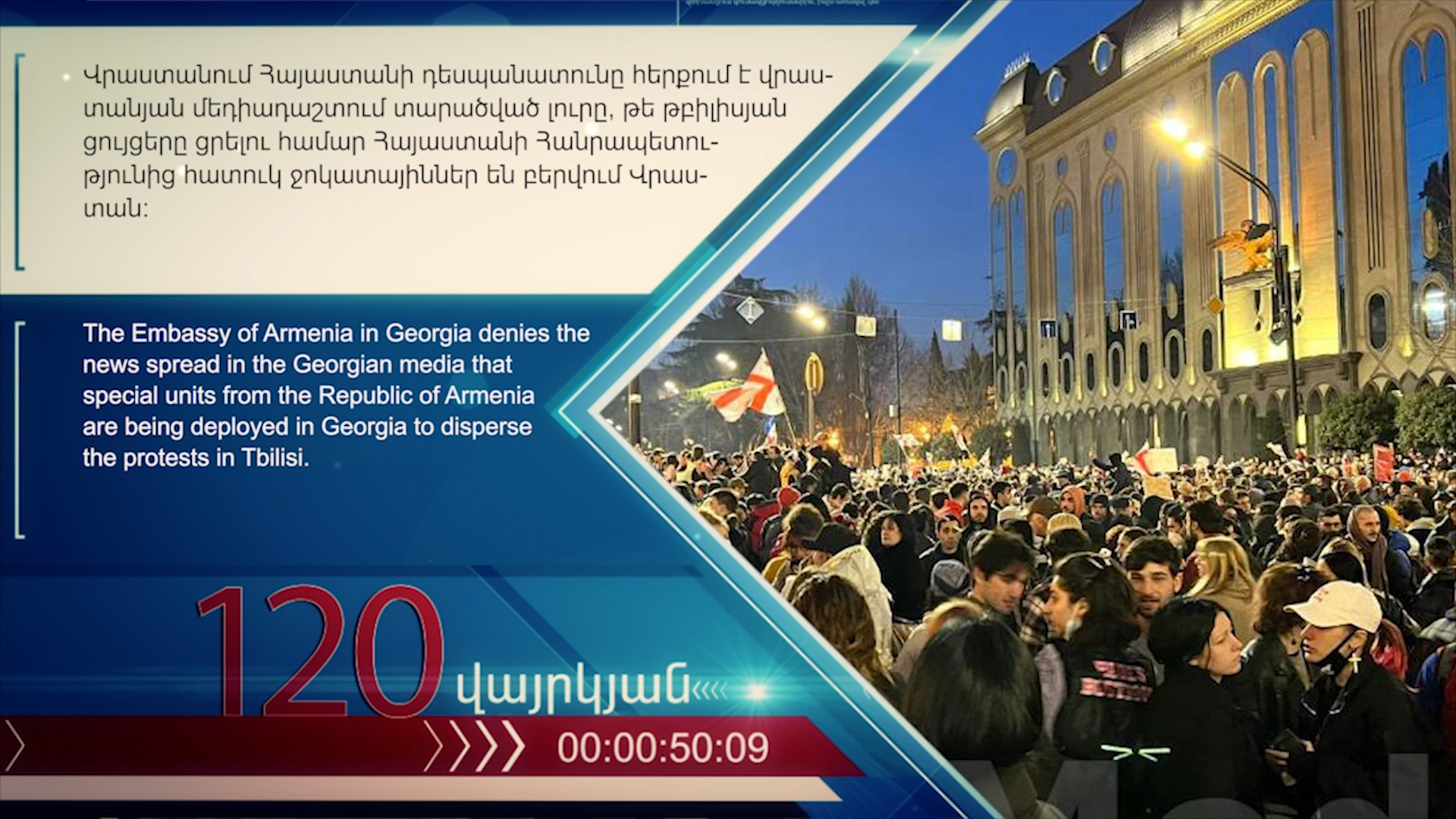 120 vayrkyan Final Arm+Engl version.00_08_50_11.неподвижное изображение035
