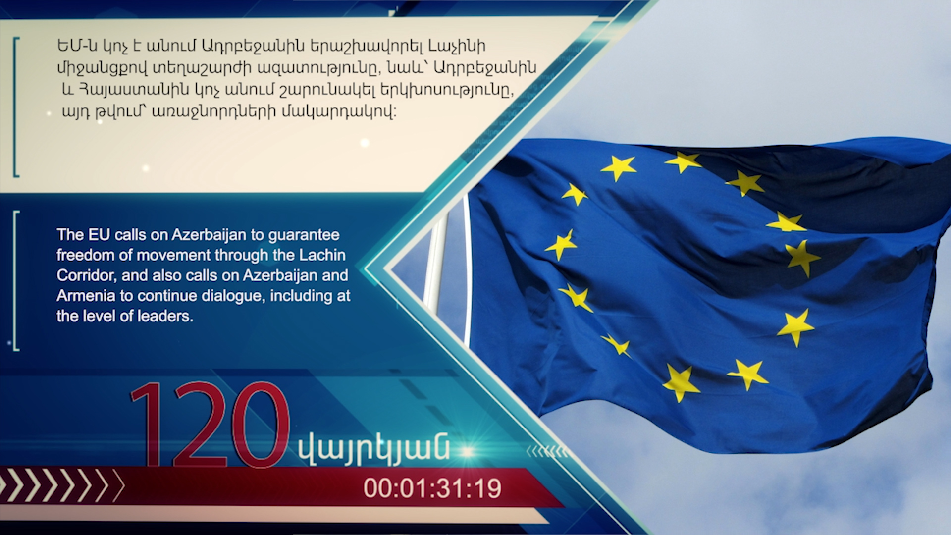 120 vayrkyan Final Arm+Engl version.00_11_32_06.неподвижное изображение036