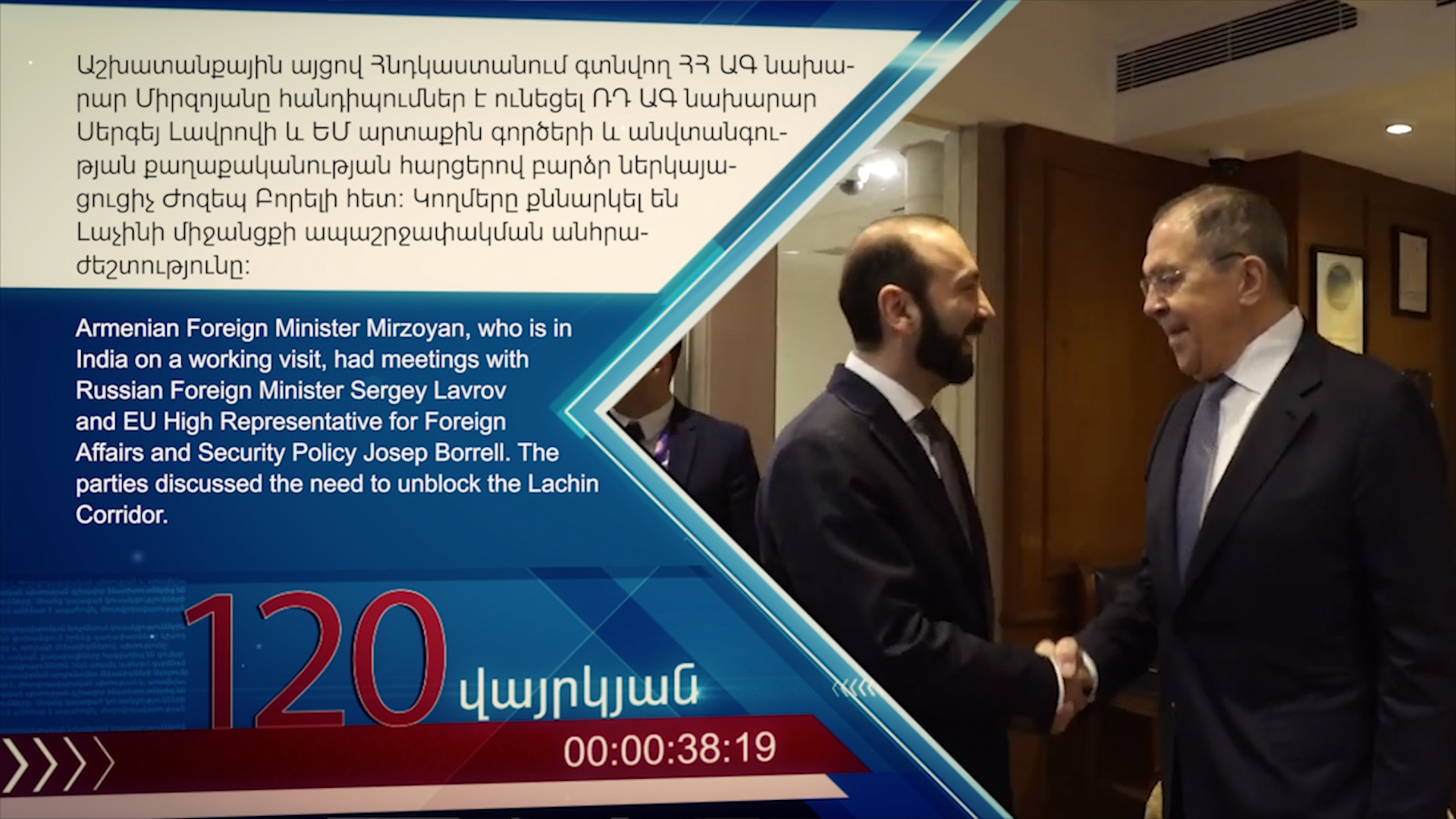 120 vayrkyan Final Arm+Engl version.00_16_40_11.неподвижное изображение039