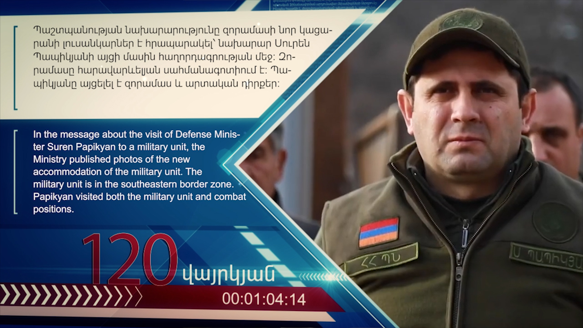 120 vayrkyan Final Arm+Engl version.00_19_06_16.неподвижное изображение040