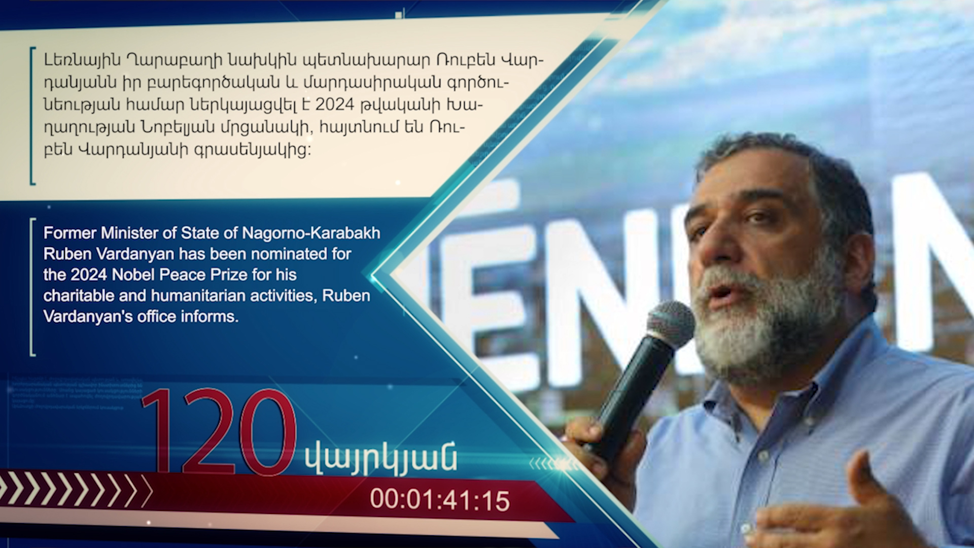 120 vayrkyan Final Arm+Engl version.00_05_03_17.неподвижное изображение029