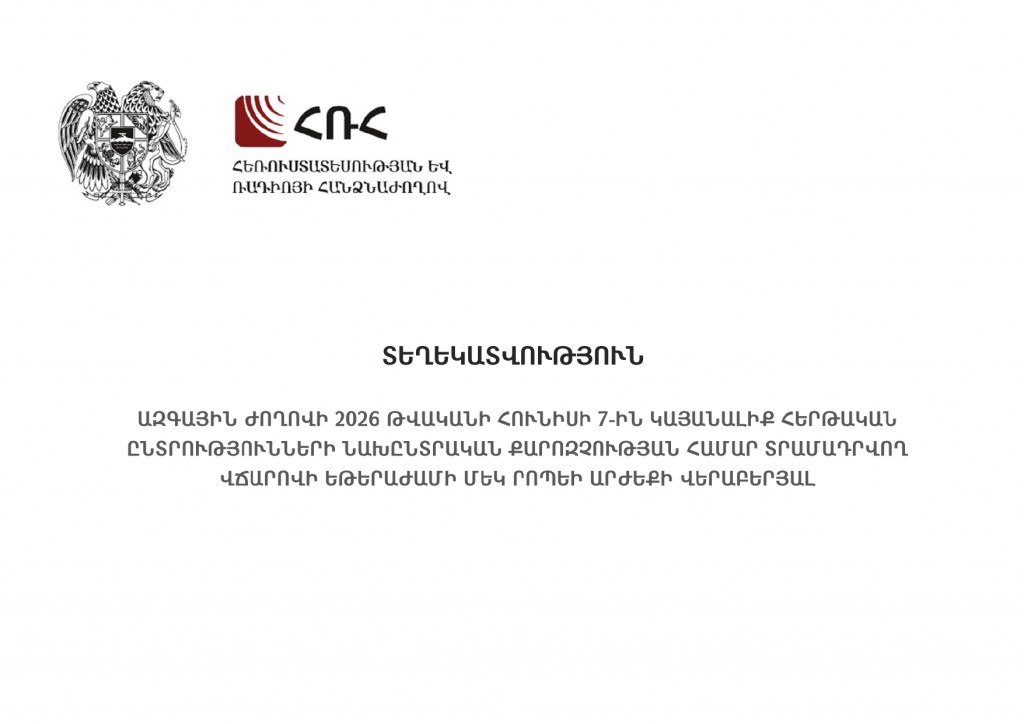 tv1minutepricenew_19-02-2026_page-0001