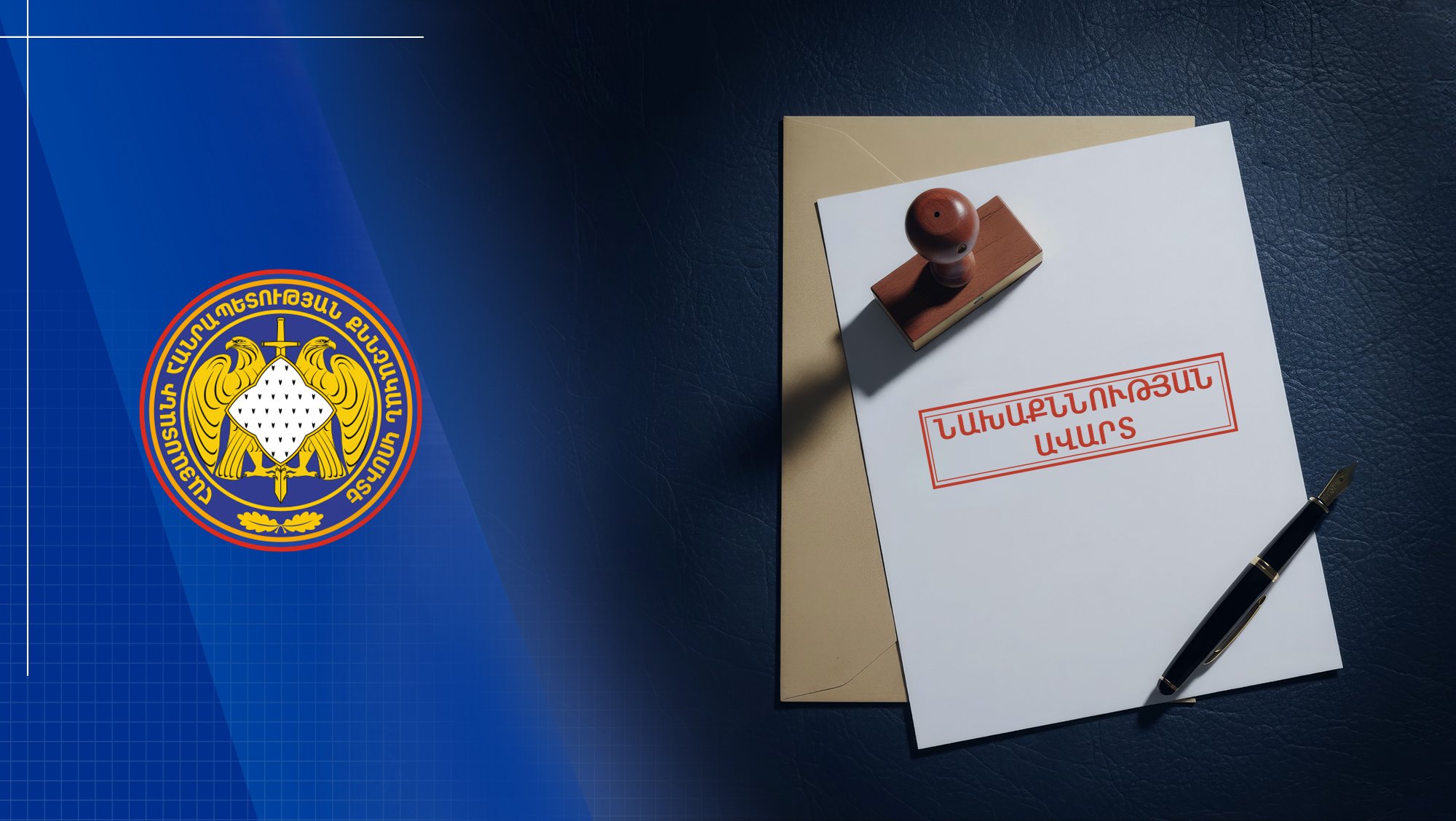 naxaqnnutyun-2000x1128