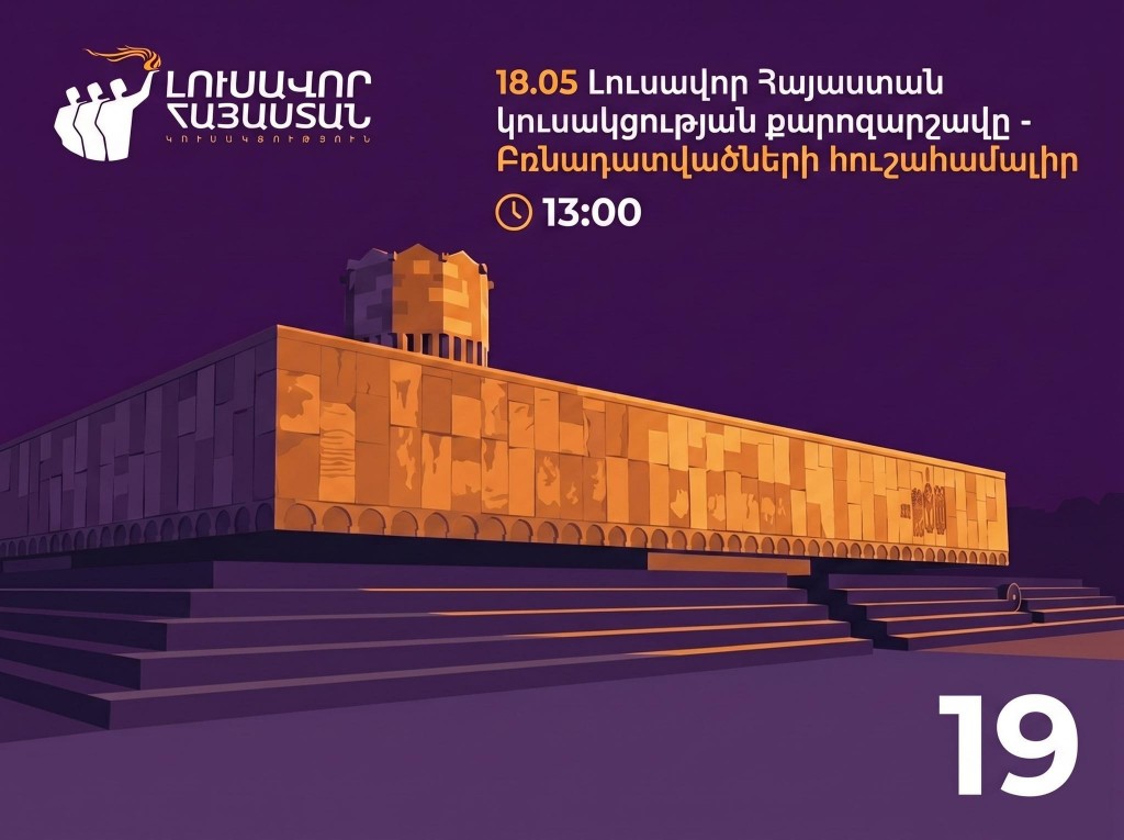 LUSAVOR HAYASTAN
