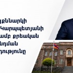 NarekKarapetyan