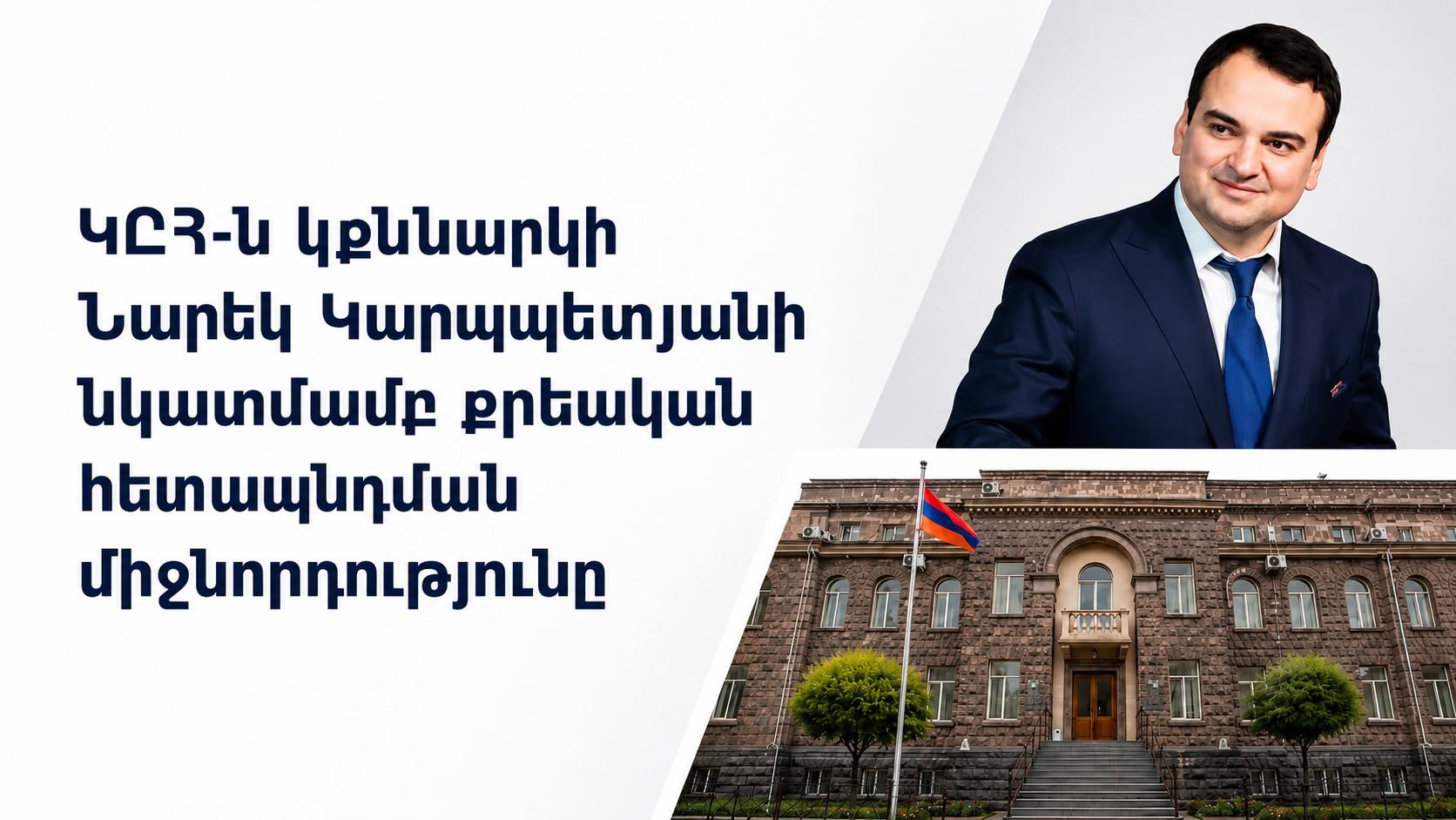NarekKarapetyan