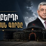 serjsevberd