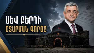 serjsevberd
