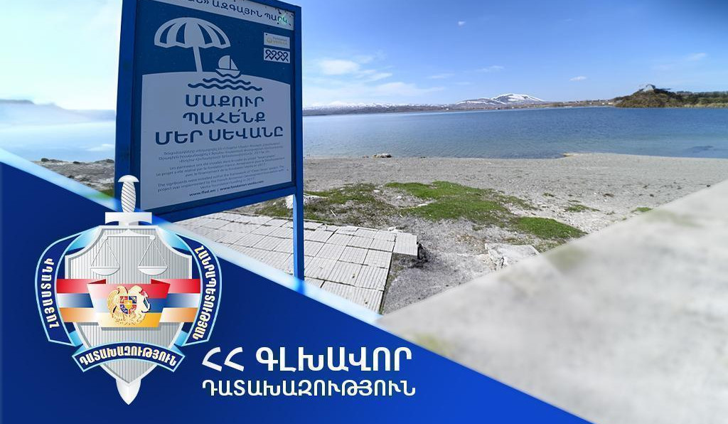 sevan